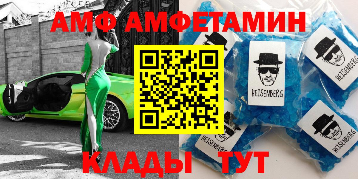 АМФЕТАМИН Premium  Вход с VPN  Amphetamine  Amphetamine  Тара 