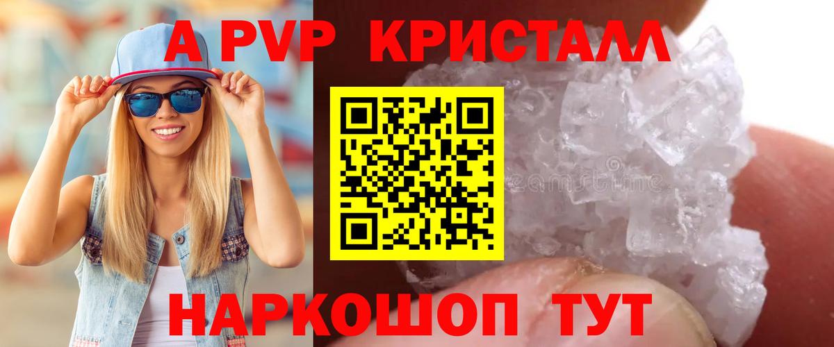 Alpha PVP Соль  APVP крисы CK  Вход с VPN  APVP СК  Тара 