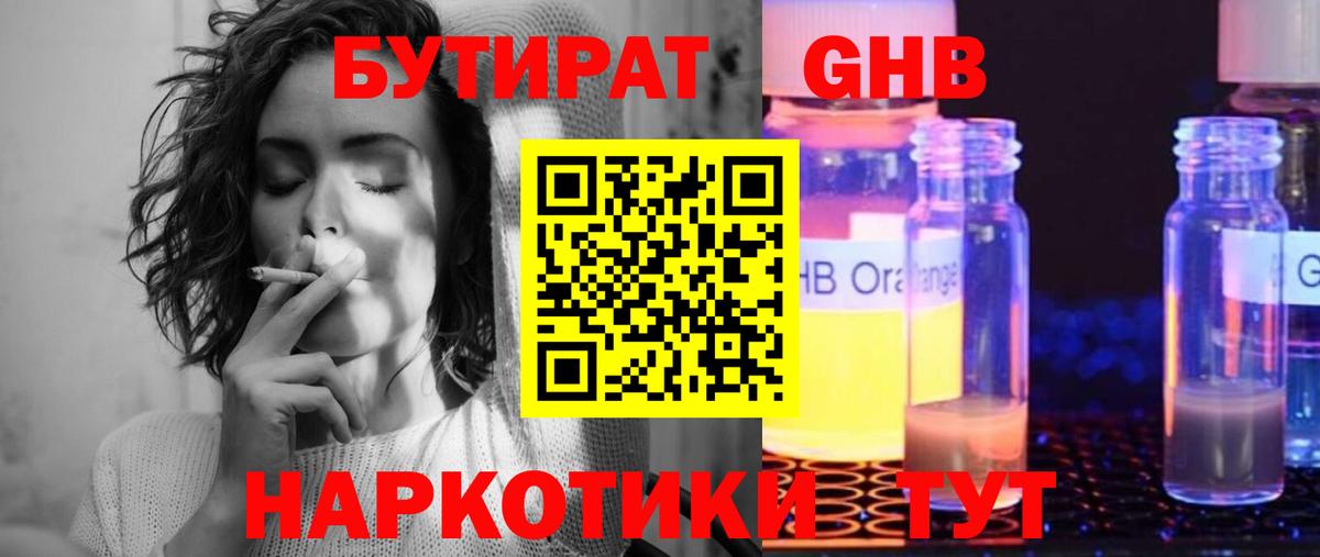БУТИРАТ оксана Тара