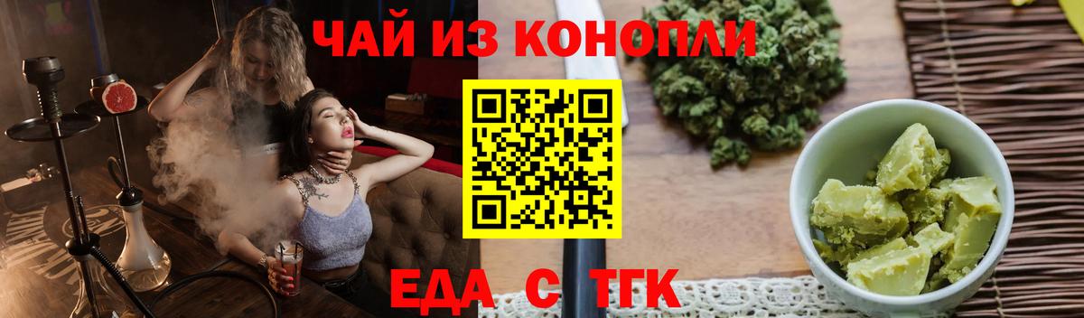 Тара  Cannafood марихуана  Вход с VPN 
