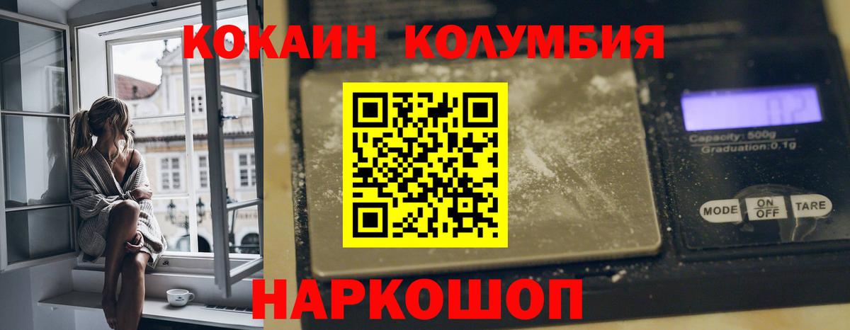 Тара  Кокаин Колумбийский  Вход с VPN  КОКАИН 99% 