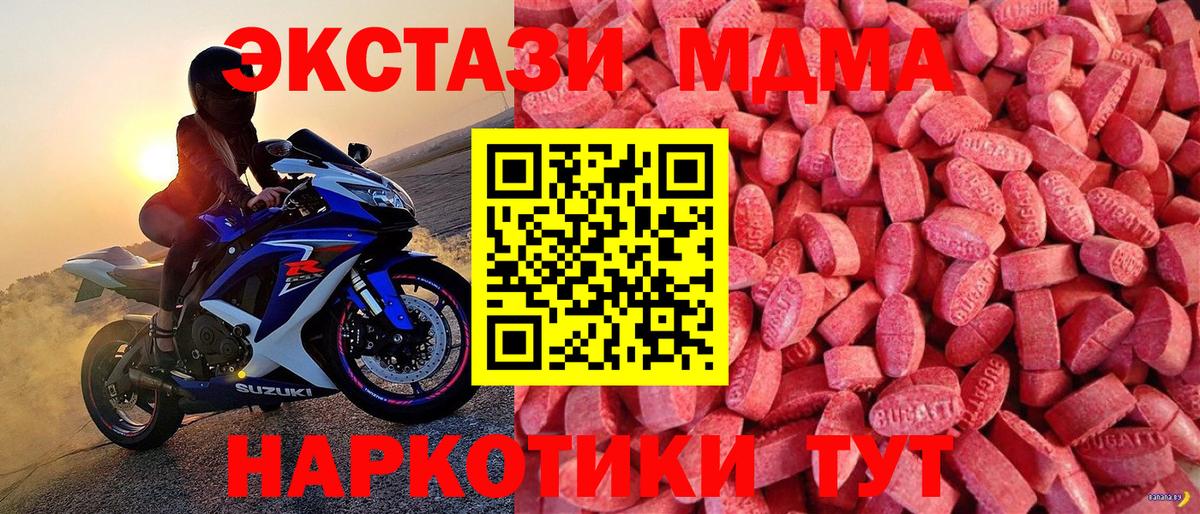 Ecstasy круглые Тара