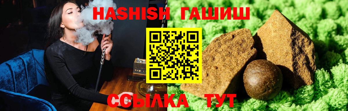 Гашиш Изолятор  Вход с VPN  Гашиш ice o lator  Тара 