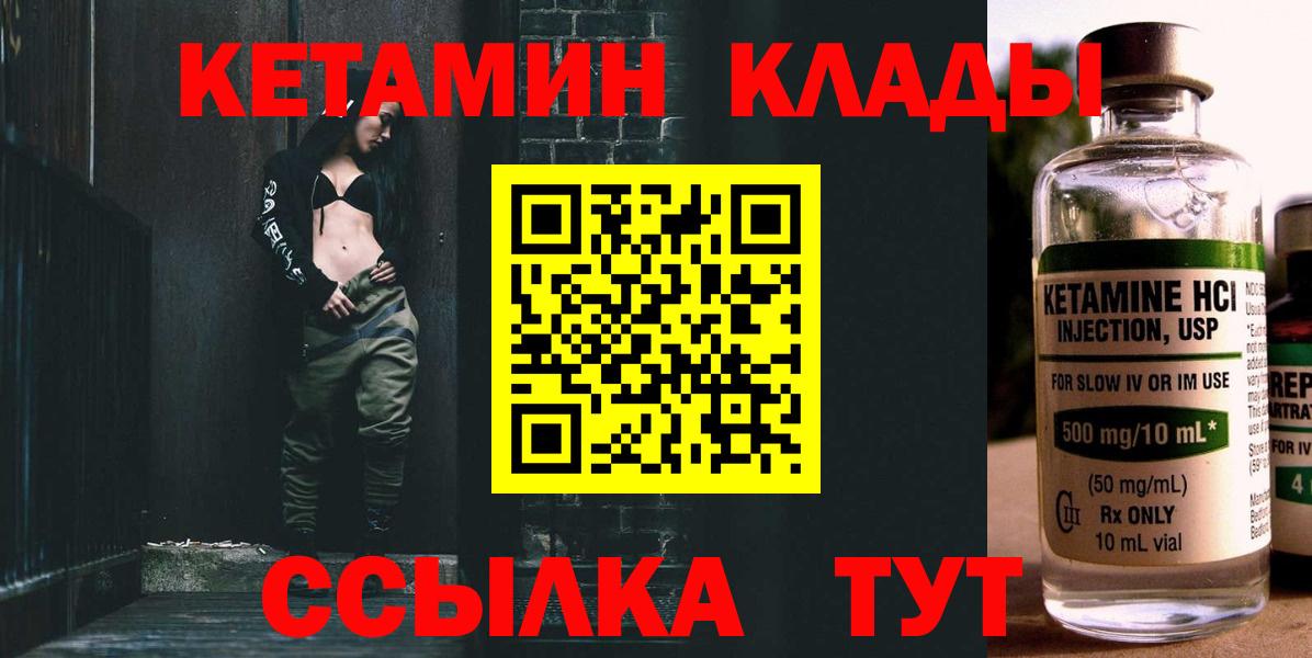 МЕГА зеркало  КЕТАМИН VHQ  Тара  Вход с VPN  КЕТАМИН ketamine 