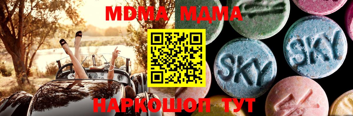 MDMA VHQ  МДМА  Тара  MDMA кристаллы  Вход с VPN 