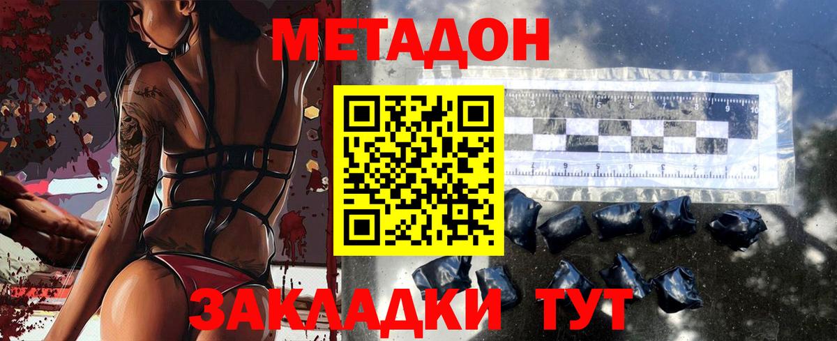 Метадон белоснежный  МЕТАДОН methadone  Вход с VPN  Тара 