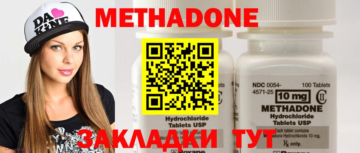 МЕТАДОН мёд Тара