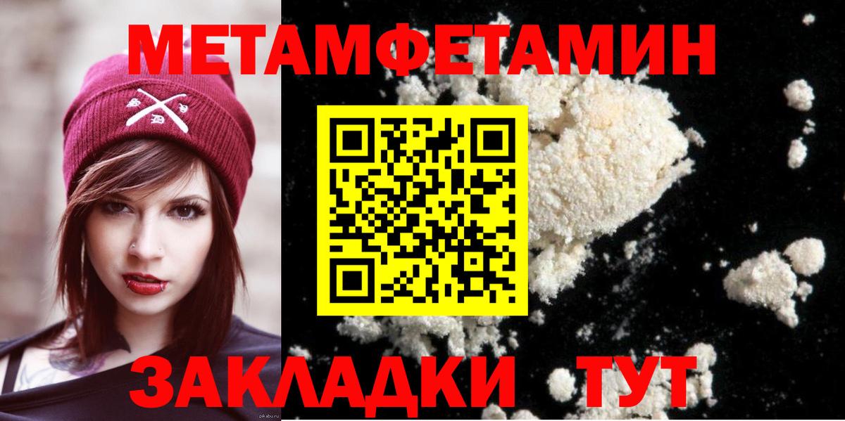 Метамфетамин мет  Метамфетамин мет  Вход с VPN  Тара 