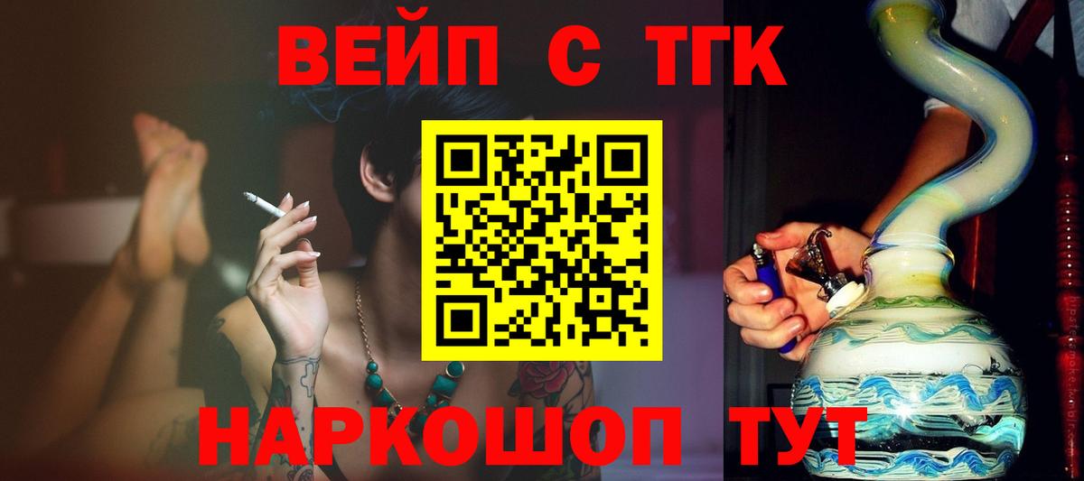 Тара  ТГК Wax  Дистиллят ТГК жижа  Вход с VPN 